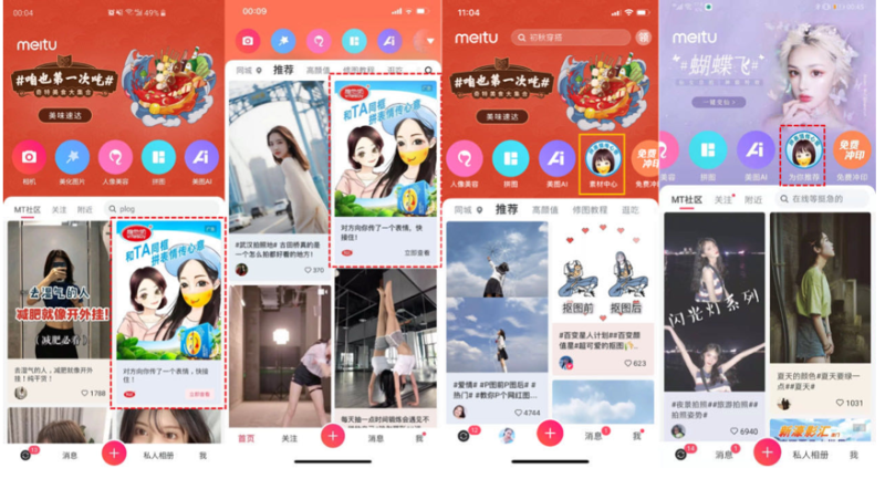 维他奶×美图 #拼表情传心意# 维他奶×美图 #拼表情传心意#