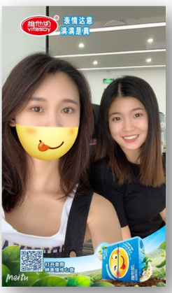 维他奶×美图 #拼表情传心意#