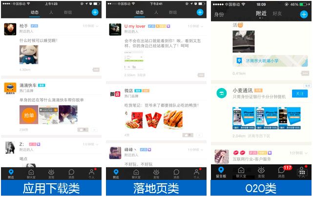 陌陌信息流广告投放介绍，戳进来了解一下！