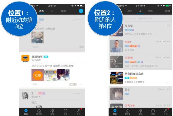 陌陌信息流广告投放介绍，戳进来了解一下！