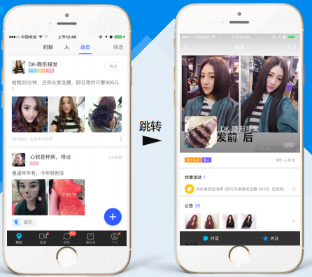 陌陌到店通广告投放说明 陌陌到店通广告投放说明