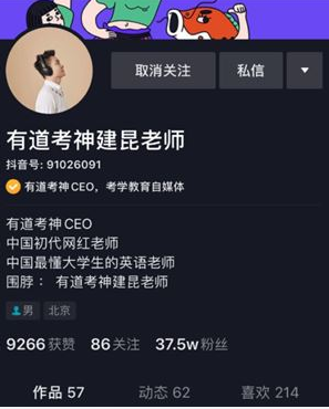 网易有道推广的短视频试水：佛系入场，适者生存