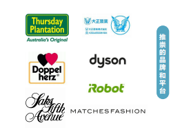 必应广告跨境消费研究报告说明《02》