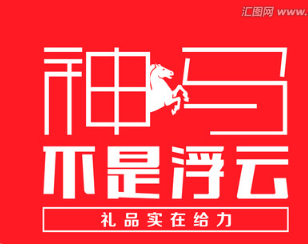 神马广告费用是多少呢?项目面临着很多创业品牌遇到! 神马广告费用是多少呢?项目面临着很多创业品牌遇到!