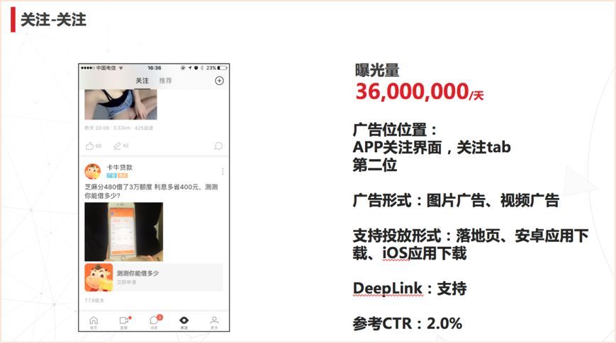 陌陌信息流广告投放技巧，玩转泛娱乐社交信息流广告！