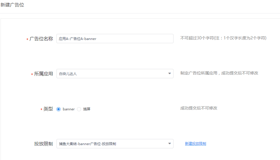 vivo广告联盟使用指南,vivo推广怎么上线呢? vivo广告联盟使用指南,vivo推广怎么上线呢?