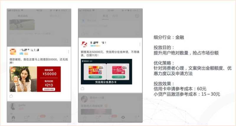 陌陌信息流广告投放技巧，玩转泛娱乐社交信息流广告！