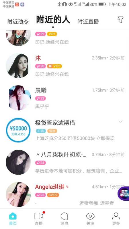 陌陌广告优质行业：金融、汽车、招商加盟