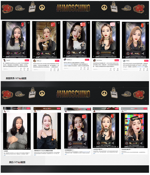 #HMOSCHINO H&M品牌联名款推广