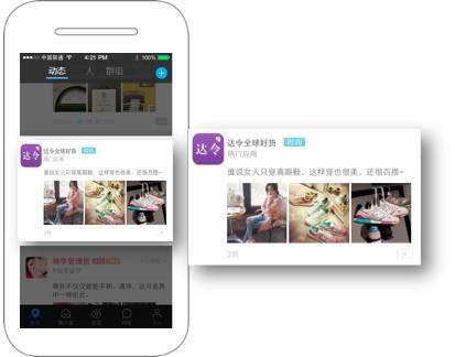 电商APP投放陌陌广告怎么投？