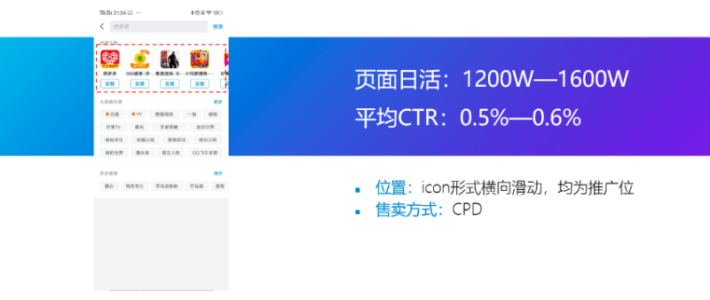 vivo推广平台应用商店广告资源位介绍 vivo推广平台应用商店广告资源位介绍