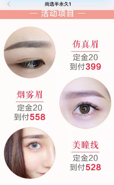 纹眉广告怎么在陌陌上做推广？