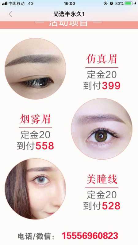 陌陌落地页类信息流广告的两种展现形式，你更喜欢哪一个？