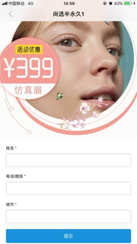 陌陌落地页类信息流广告的两种展现形式，你更喜欢哪一个？