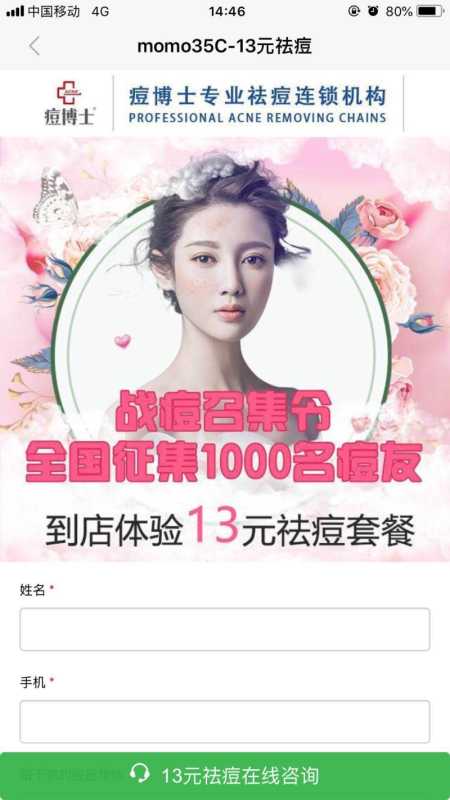 陌陌落地页类信息流广告的两种展现形式，你更喜欢哪一个？