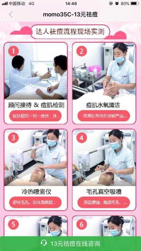 陌陌落地页类信息流广告的两种展现形式，你更喜欢哪一个？