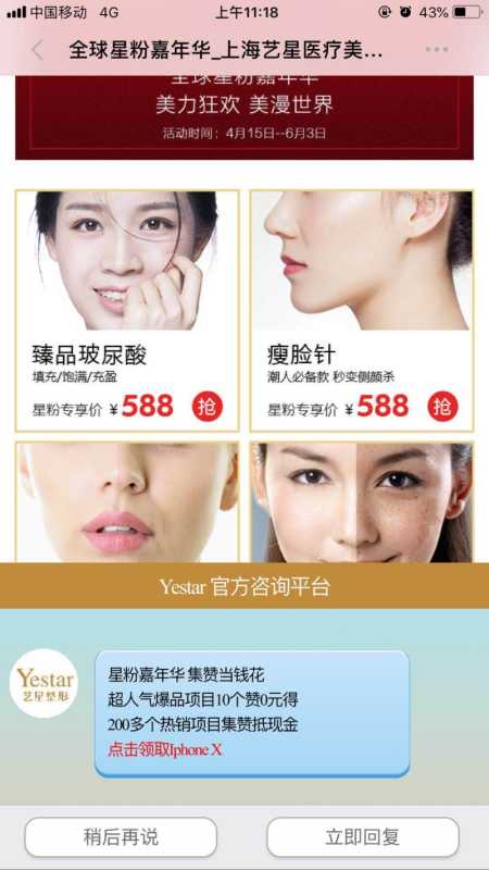 陌陌附近动态广告位介绍 陌陌附近动态广告位介绍