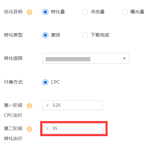 陌陌oCPC投放有什么大招？