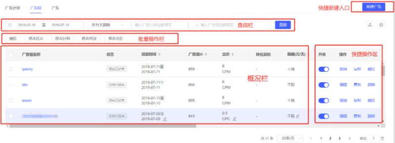 vivo推广账户首页vivo推广界面vivo推广报表界面