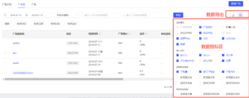 vivo推广账户首页vivo推广界面vivo推广报表界面