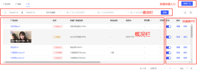 vivo推广账户首页vivo推广界面vivo推广报表界面