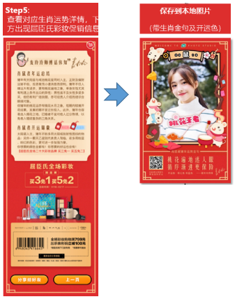 屈臣氏彩妆×麦玲玲×美图 #开运照相馆#