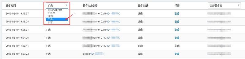 当您需要了解账户最近的调整情况时搜狐广告后台如何查询操作记录 当您需要了解账户最近的调整情况时搜狐广告后台如何查询操作记录