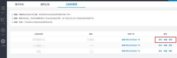 搜狐信息流推广减少重复选择相同定向条件的操作