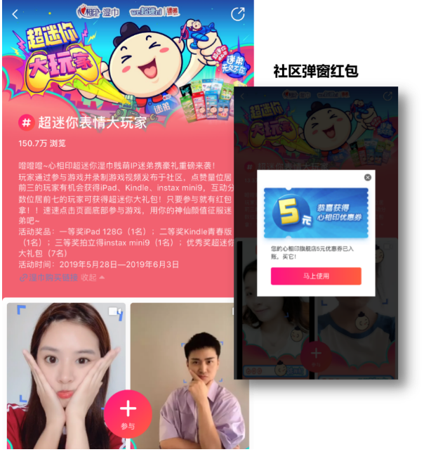 心相印超迷你湿巾表情舞蹈季