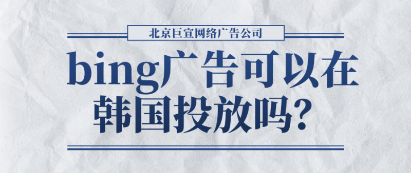 关于复制和粘贴必应广告系列、bing广告组、广告和关键字