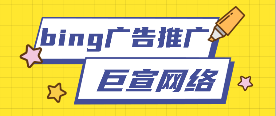 检查从Google导入bing广告的内容《02》