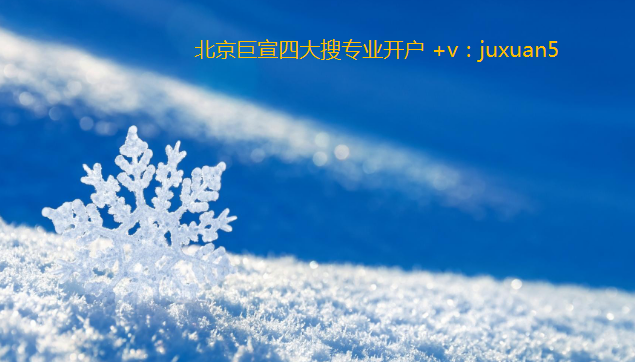 福建神马推广开户代运营找谁？丰胸现在跑神马推广成本有多少？