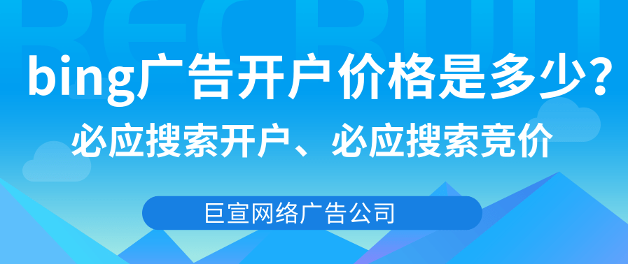 必应广告如何定位客户？