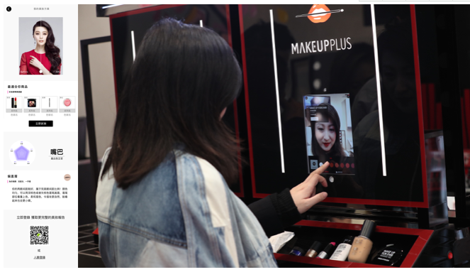 MakeUpForEver × 美图魔镜,开启门店全新试妆体验 MakeUpForEver × 美图魔镜,开启门店全新试妆体验