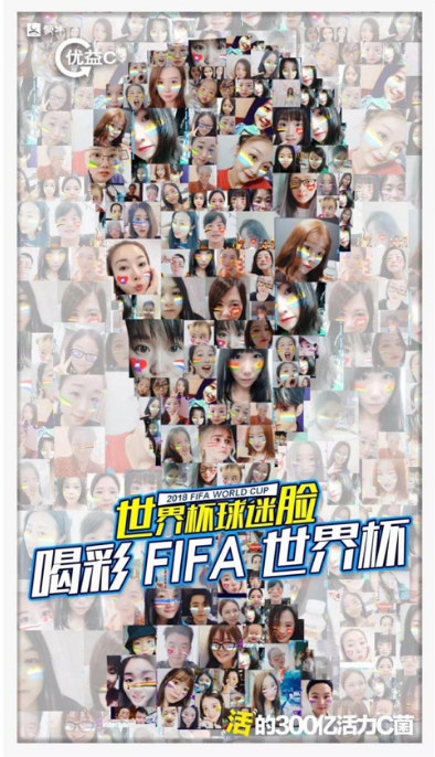 蒙牛优益C喝彩世界杯 蒙牛优益C喝彩世界杯