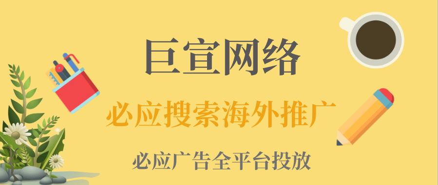 如何更改必应广告语言？