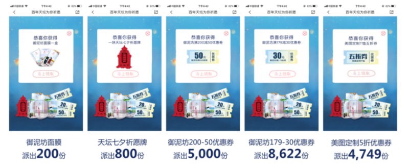 御泥坊七夕小肌御,百年天坛祈愿之旅 御泥坊七夕小肌御,百年天坛祈愿之旅