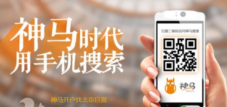 神马广告流程有哪些?神马搜索开户需要哪些资质? 神马广告流程有哪些?神马搜索开户需要哪些资质?