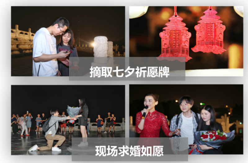 御泥坊七夕小肌御,百年天坛祈愿之旅 御泥坊七夕小肌御,百年天坛祈愿之旅