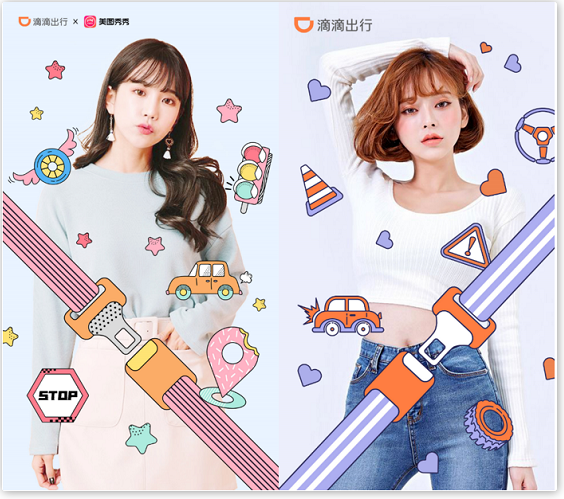 美图秀秀敦促人们要注意安全驾驶哦~