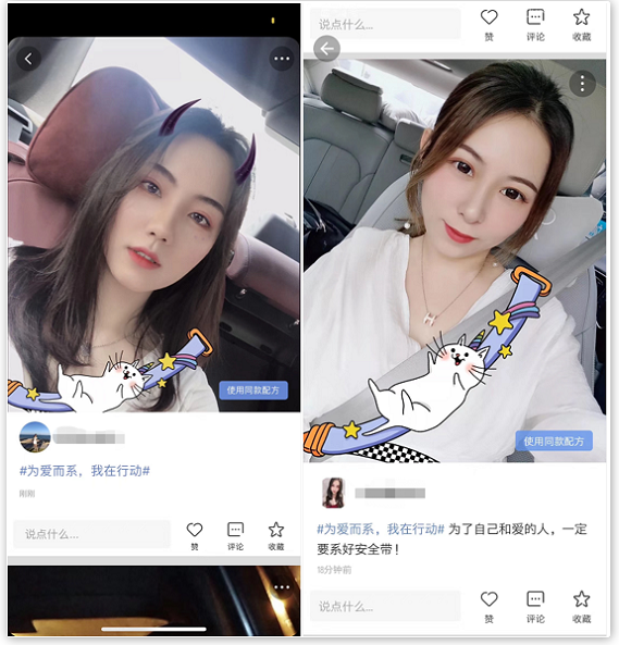 美图秀秀敦促人们要注意安全驾驶哦~