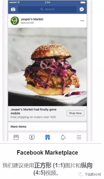 Facebook及Instagram各种广告版位介绍 Facebook及Instagram各种广告版位介绍