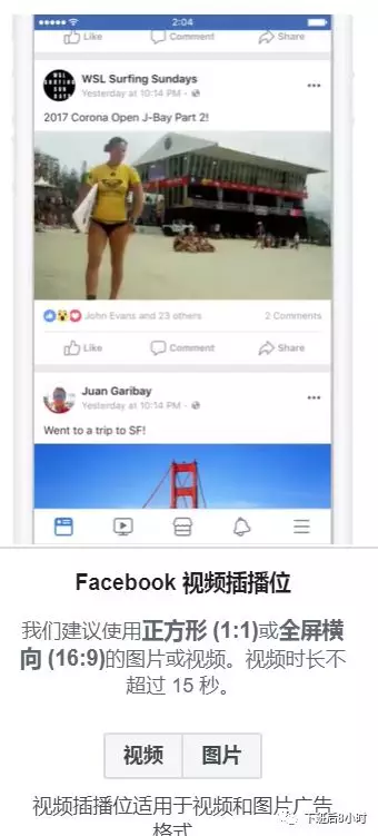 Facebook及Instagram各种广告版位介绍 Facebook及Instagram各种广告版位介绍