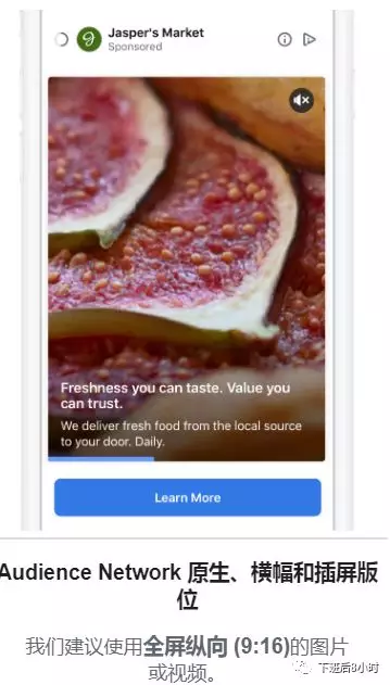 Facebook及Instagram各种广告版位介绍 Facebook及Instagram各种广告版位介绍