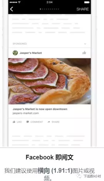 Facebook及Instagram各种广告版位介绍 Facebook及Instagram各种广告版位介绍