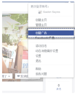 Facebook广告受众如何创建? Facebook广告受众如何创建?
