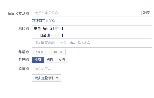 Facebook广告受众如何创建? Facebook广告受众如何创建?