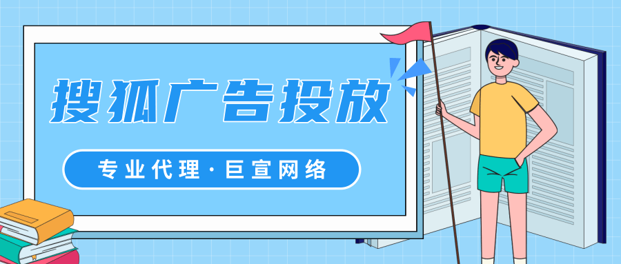 搜狐的广告营销模式有哪几种? 搜狐的广告营销模式有哪几种?