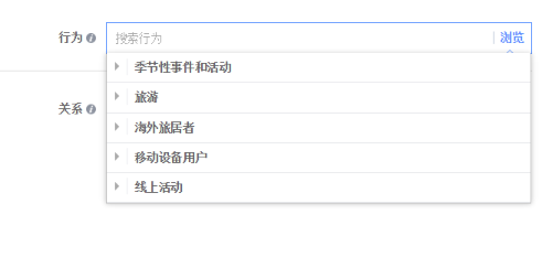 Facebook广告受众如何创建? Facebook广告受众如何创建?