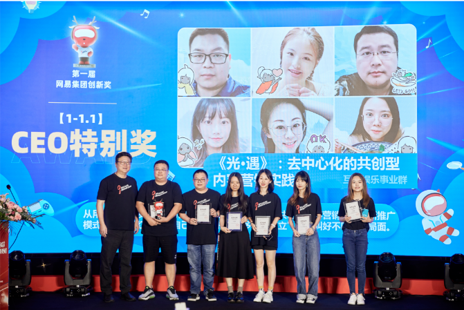 滴~网易员工的百万奖金到账了